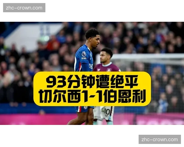 切尔西佩德罗越位进球被VAR取消 葡萄牙前锋遗憾错失扳平